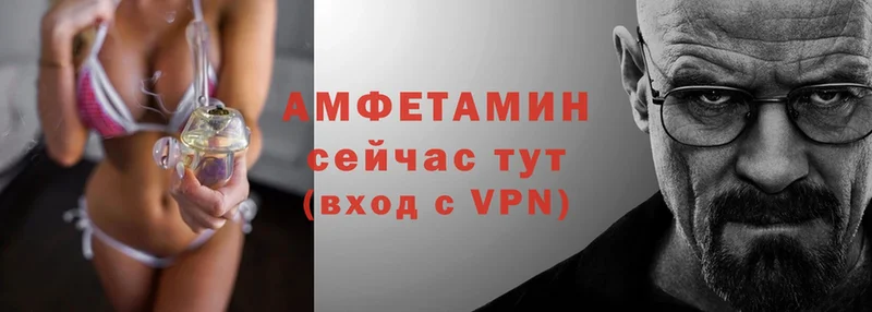 Амфетамин VHQ  Зуевка 