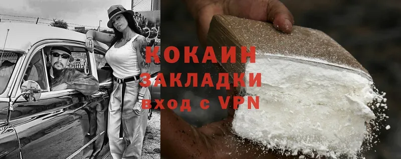 Cocaine 98%  где найти   Зуевка 