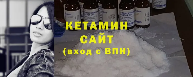 Кетамин ketamine  даркнет сайт  Зуевка 