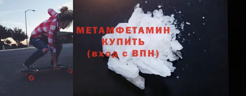 МЕТАМФЕТАМИН витя  магазин продажи   darknet официальный сайт  Зуевка  МЕГА ссылка 